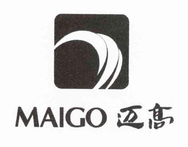 迈高 MAIGO