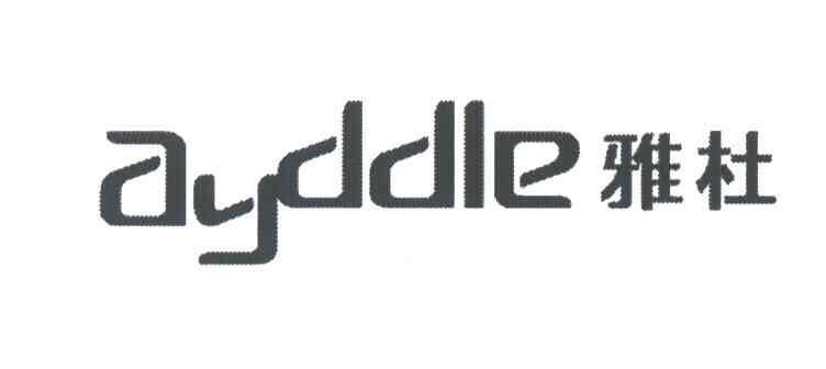 雅杜;AYDDLE