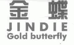金蝶;GOLD BUTTERFLY