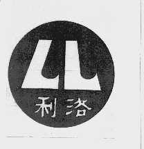 利洛