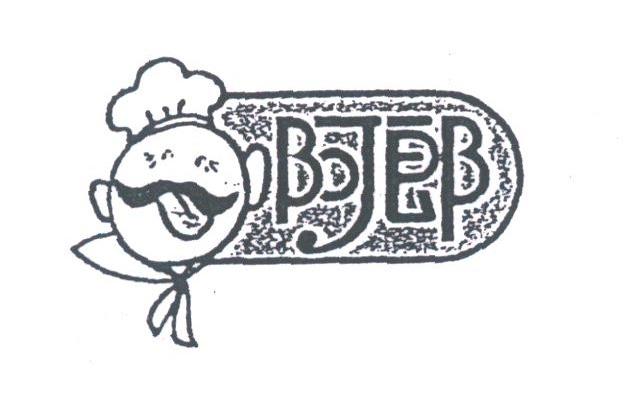 阿郎