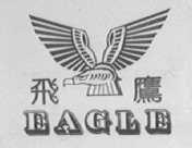 飞鹰    EAGLE