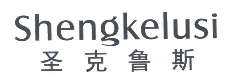 圣克鲁斯