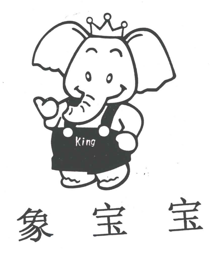 象宝宝