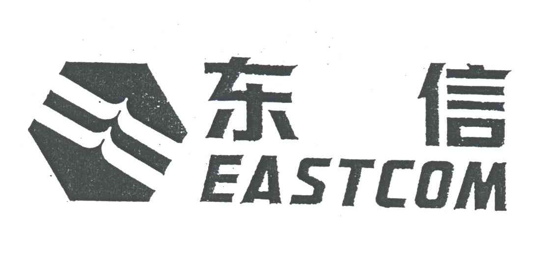 东信EASTCOM