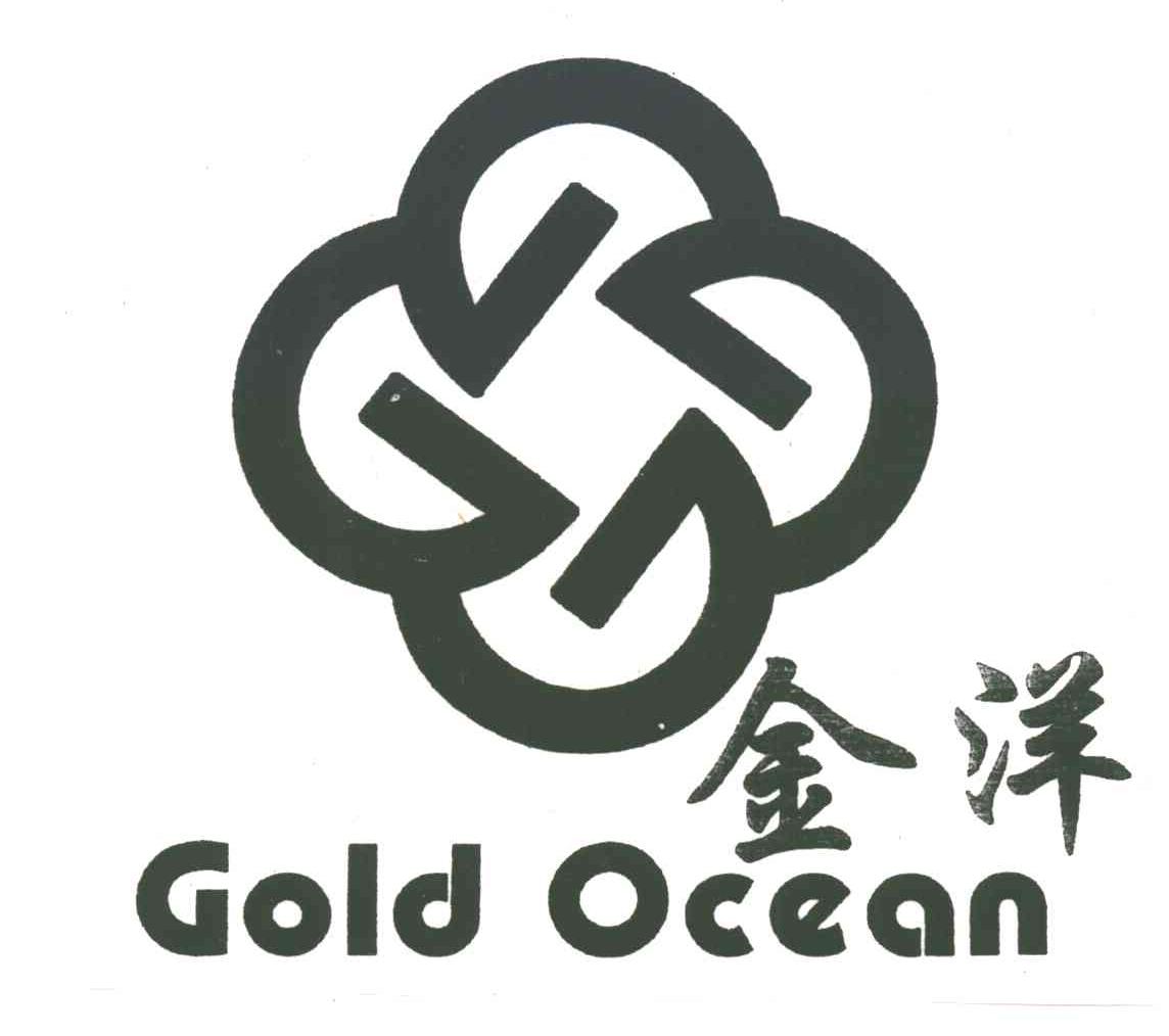 金洋;GOLD OCEAN