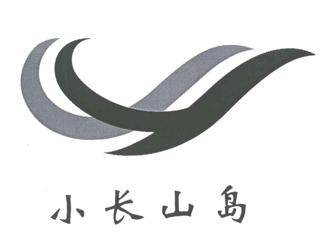小长山岛