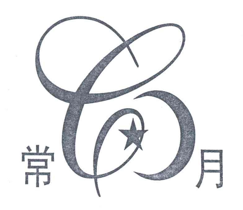 常月