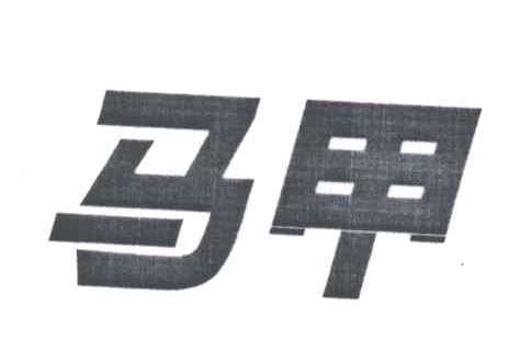 马甲
