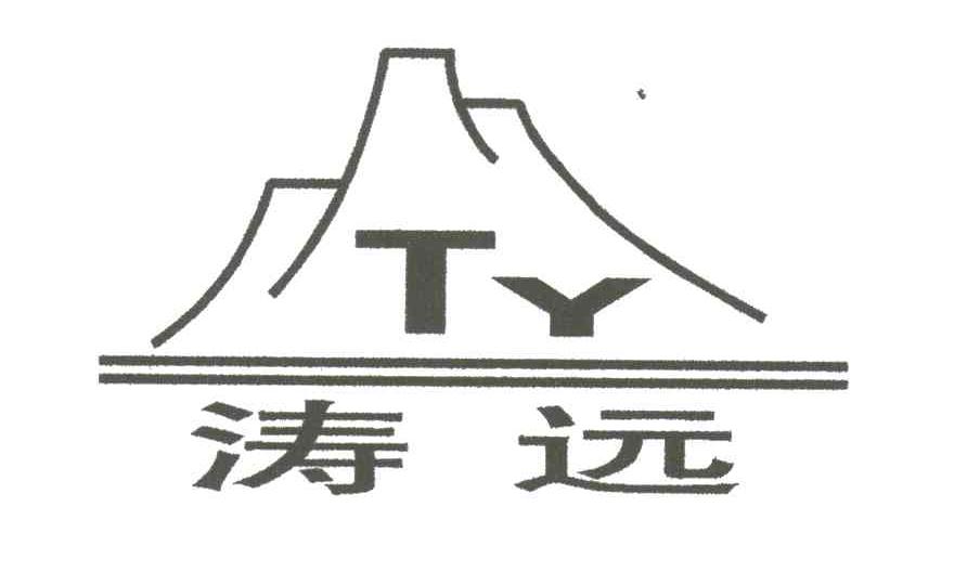 涛远及图形
