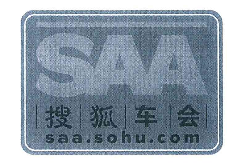 搜狐车会 SAA.SOHU.COM SAA