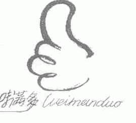 味满多