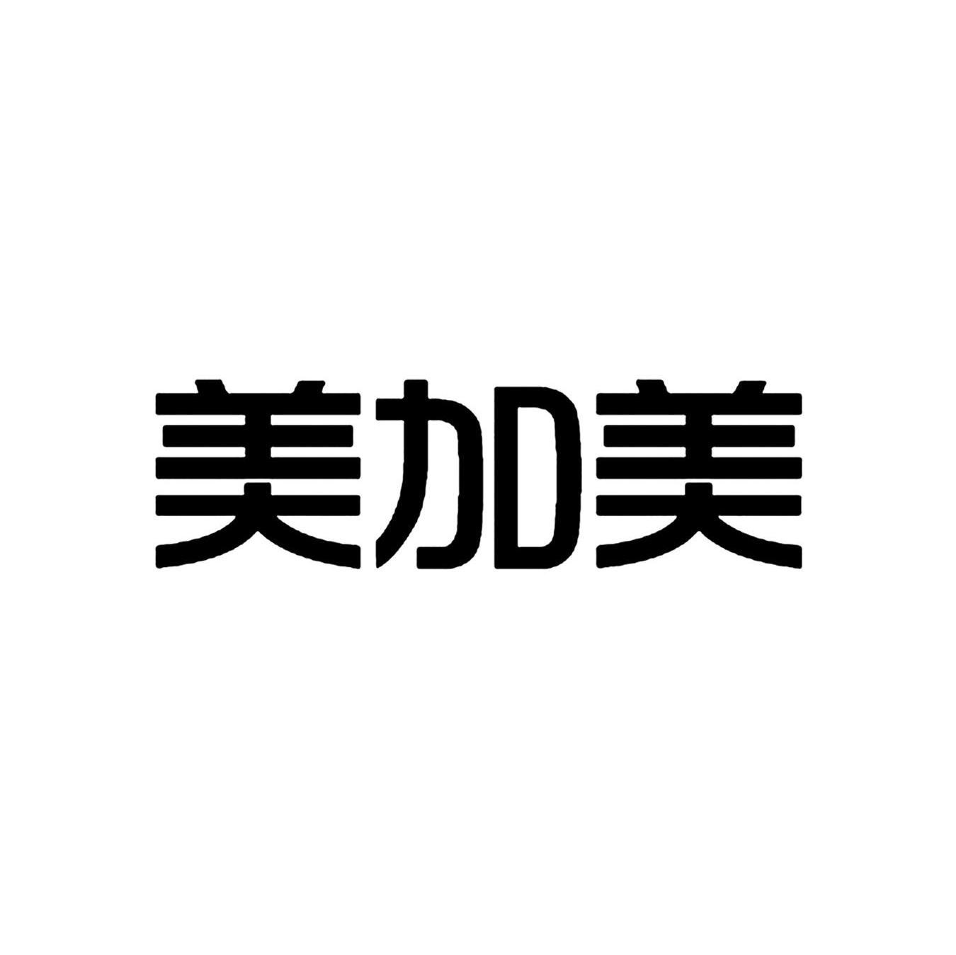 美加美