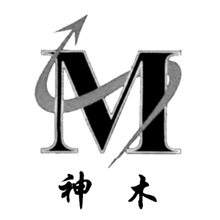 神木 SM