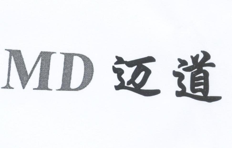 迈道;MD