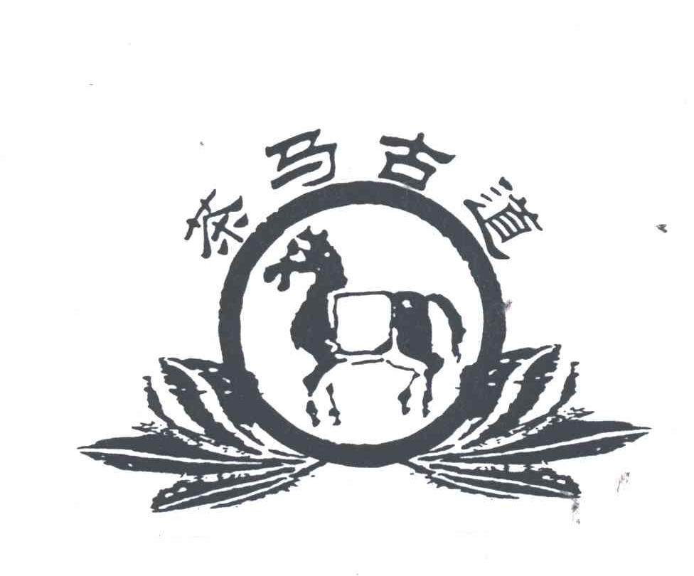 茶马古道