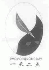 一天二点;TWO POINTS ONE DAY