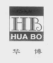 华博