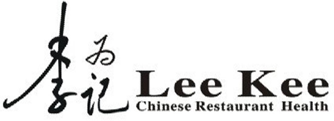李为记 LEE KEE CHINESE RESTAURANT HEALTH