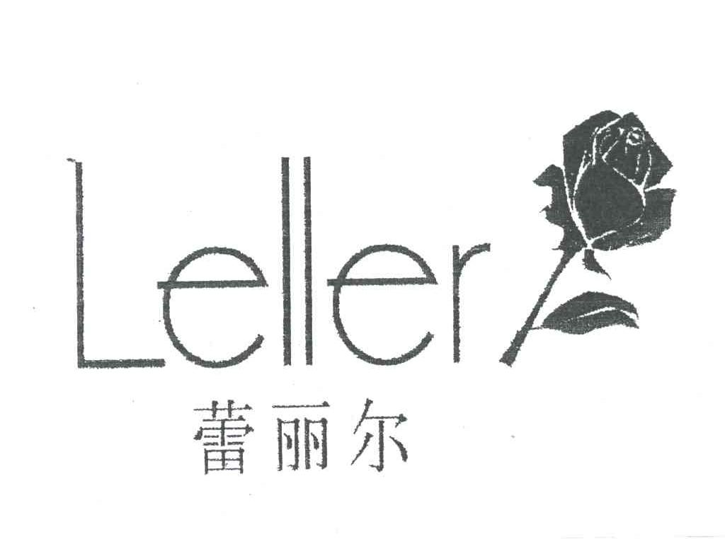 蕾丽尔;LELLER