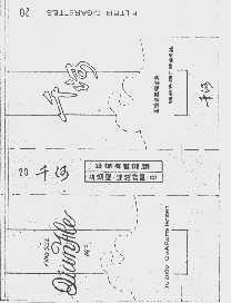 千河