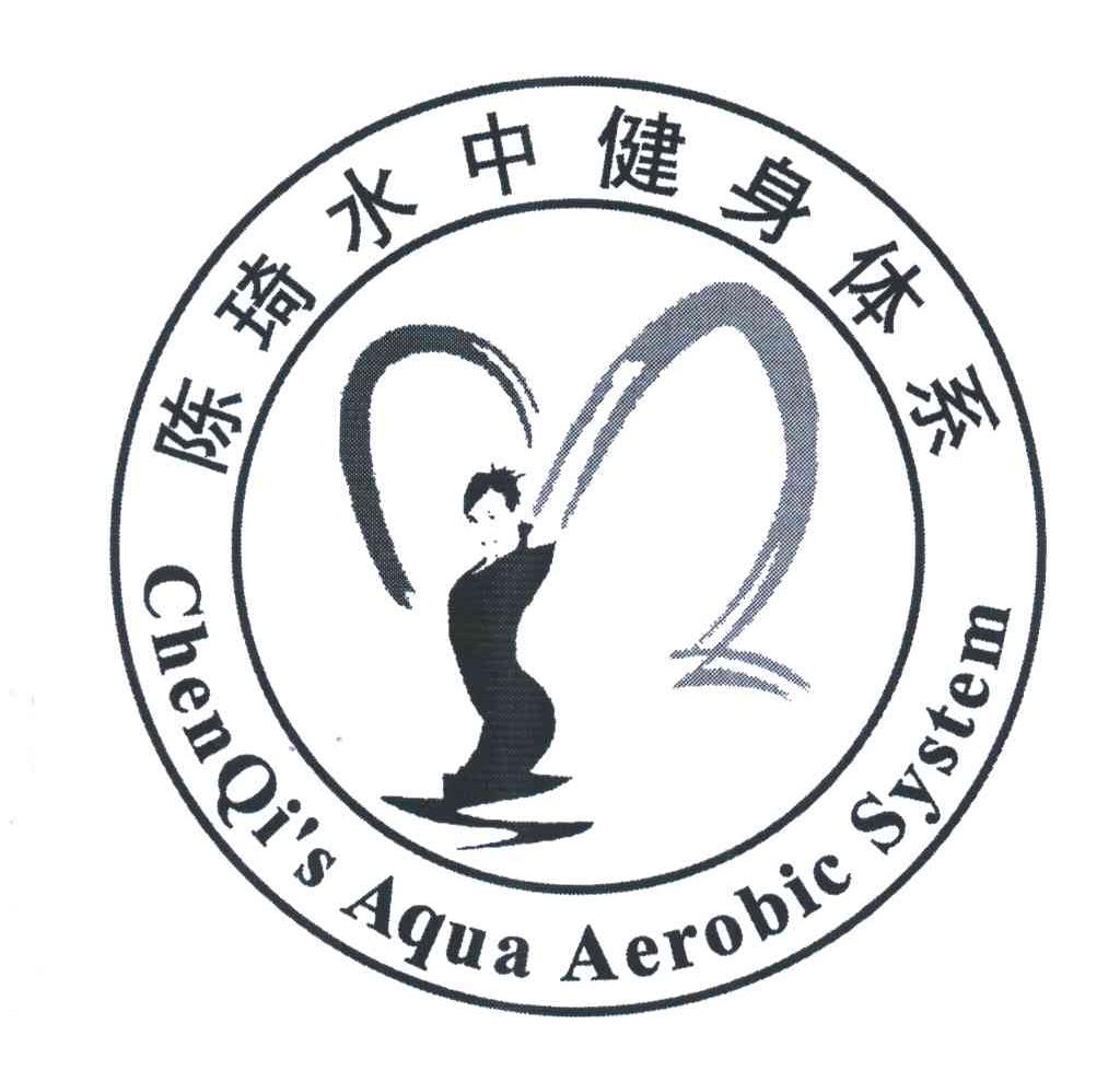 陈琦水中健身体系CHENQIS AQUA AEROBIC SYSTEM