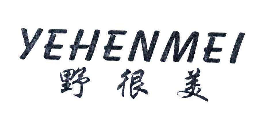 野很美