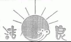 洁良