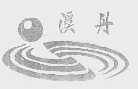溪丹