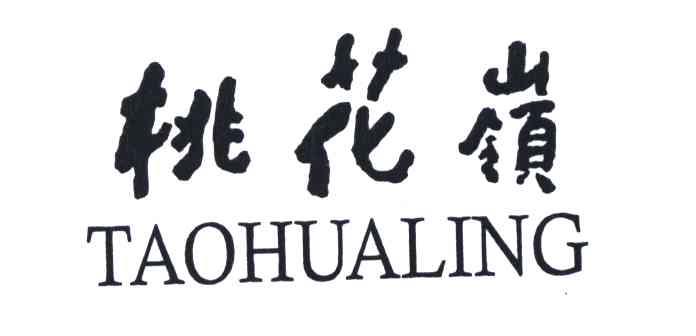 桃花岭