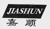 嘉顺