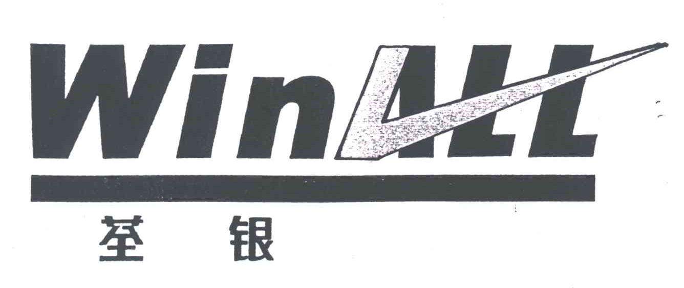 荃银;WINALL