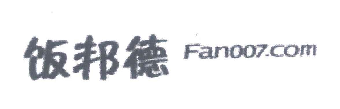 饭邦德;FAN007.COM