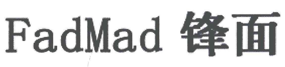 锋面;FADMAD