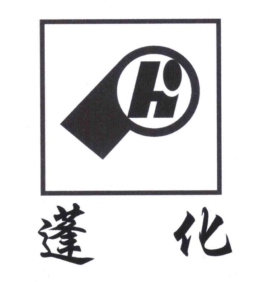 蓬化