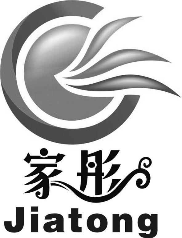 家彤