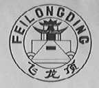 飞龙顶