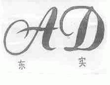 东实