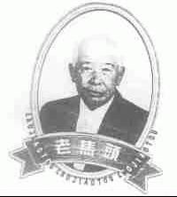 老焦头