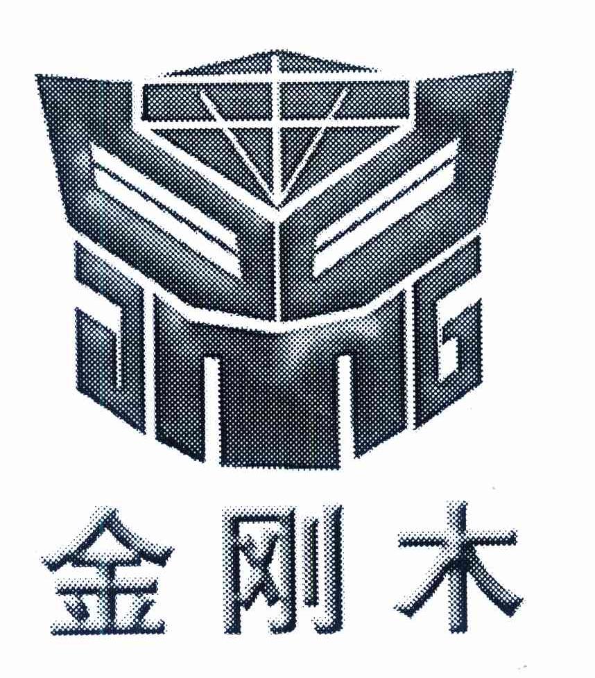 金刚木