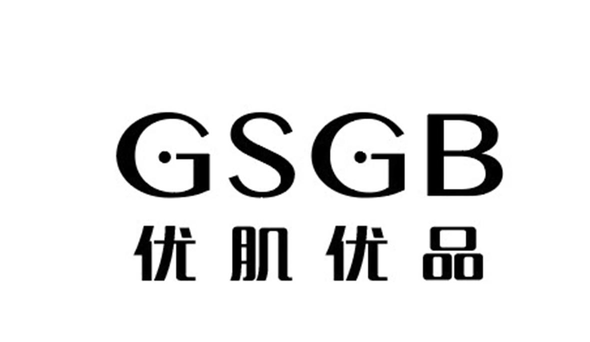 优肌优品 GSGB