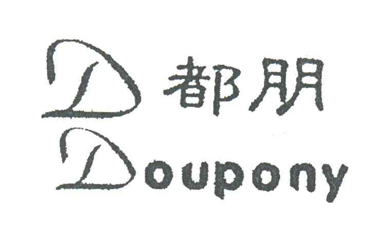 都朋;DOUPONY