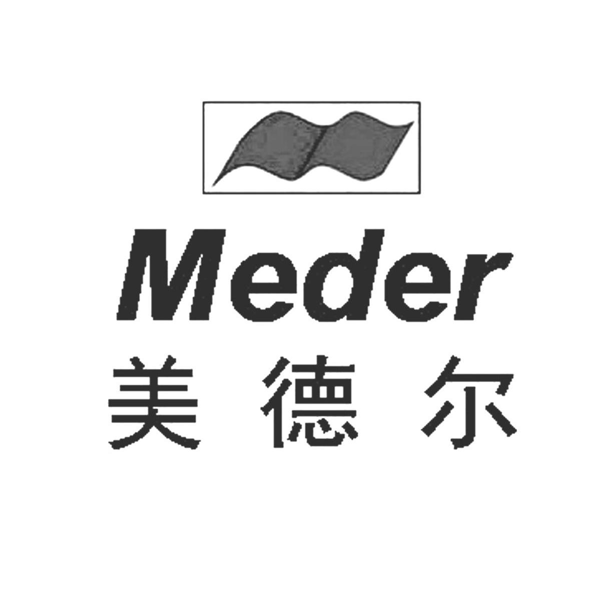 美德尔 MEDER