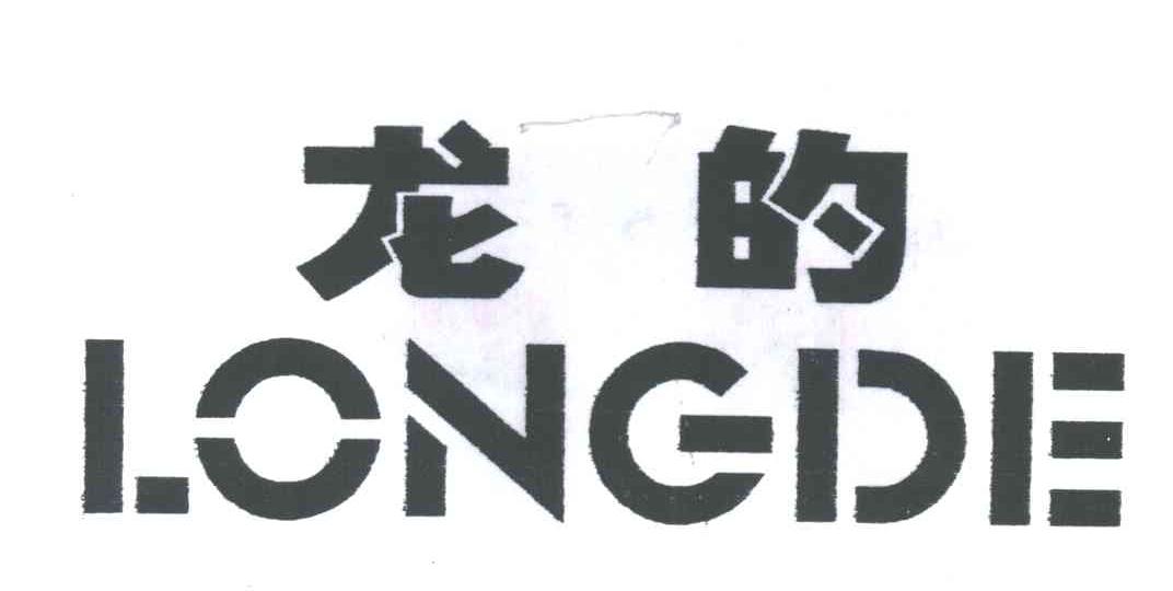 龙的
