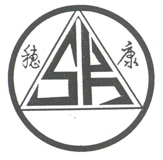 穗康