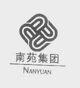 南苑