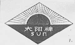 太阳
