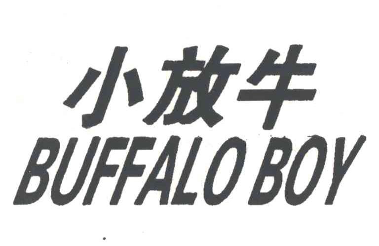 小放牛BUFFALO BOY