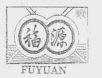 福源