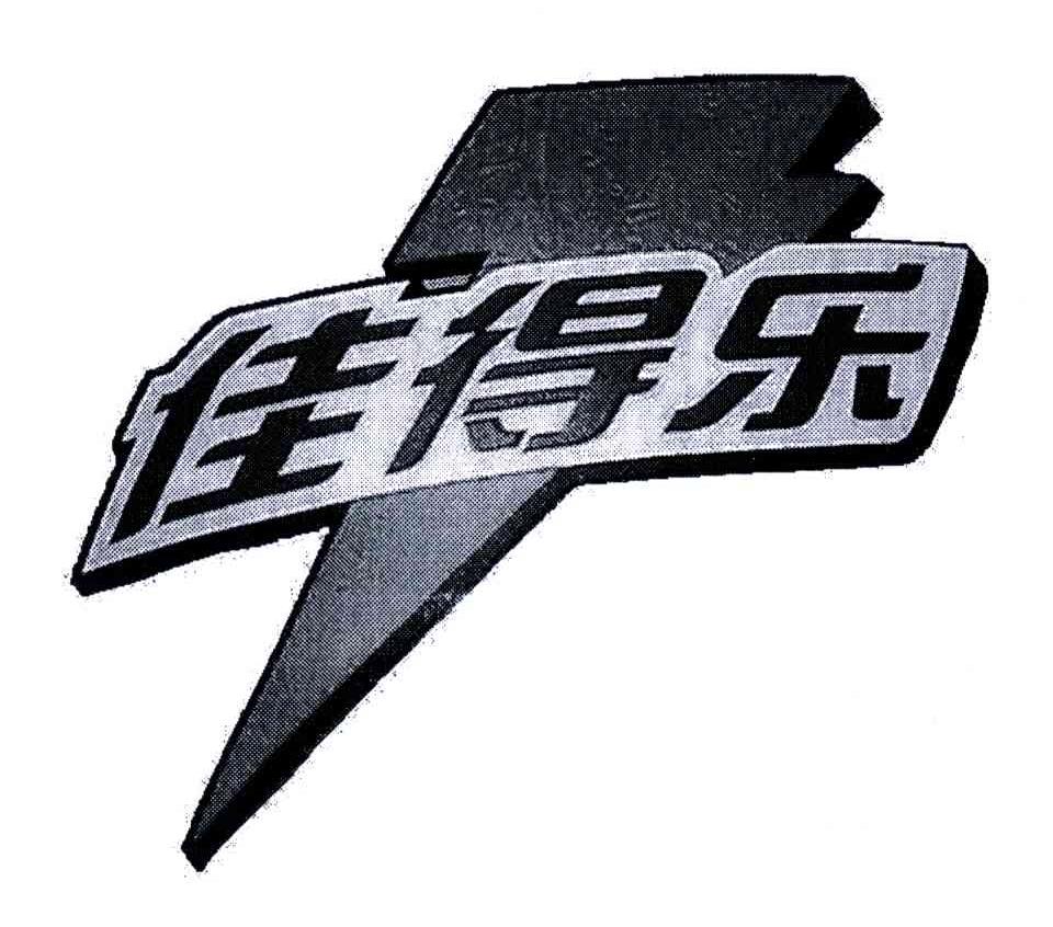 佳得乐